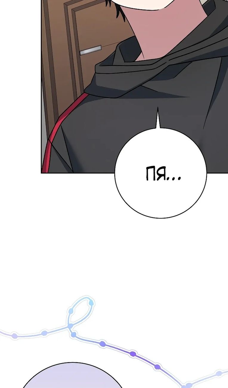 Глава 99 - страница 123