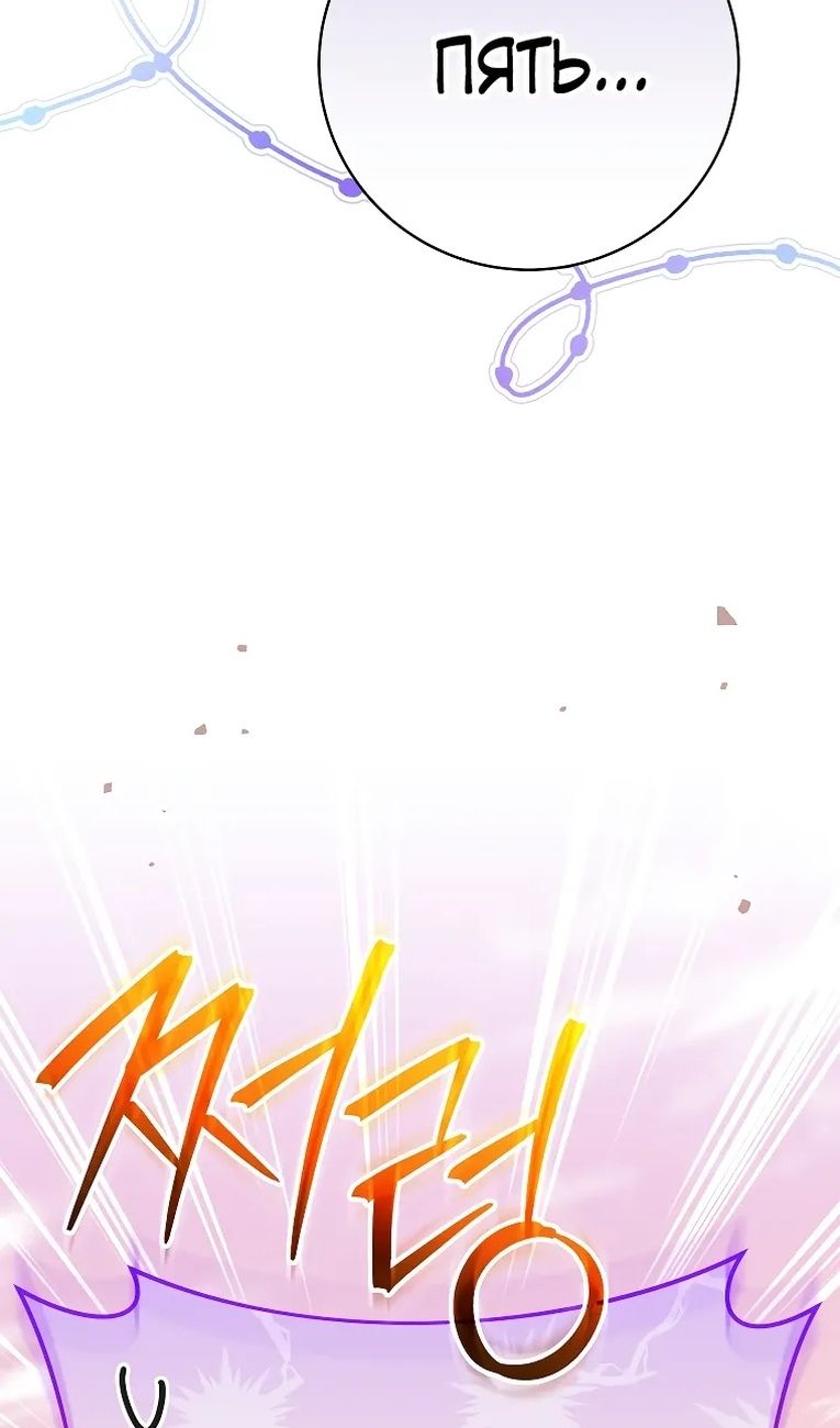 Глава 99 - страница 125
