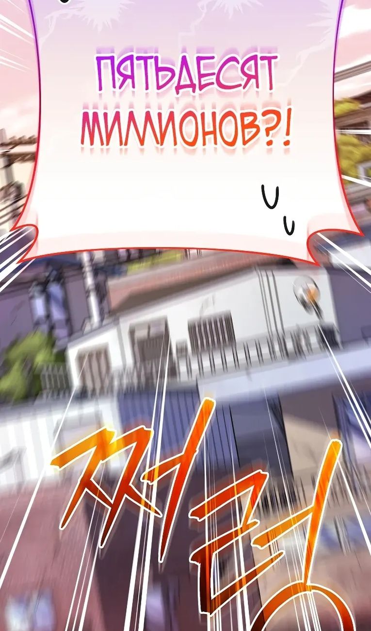 Глава 99 - страница 126