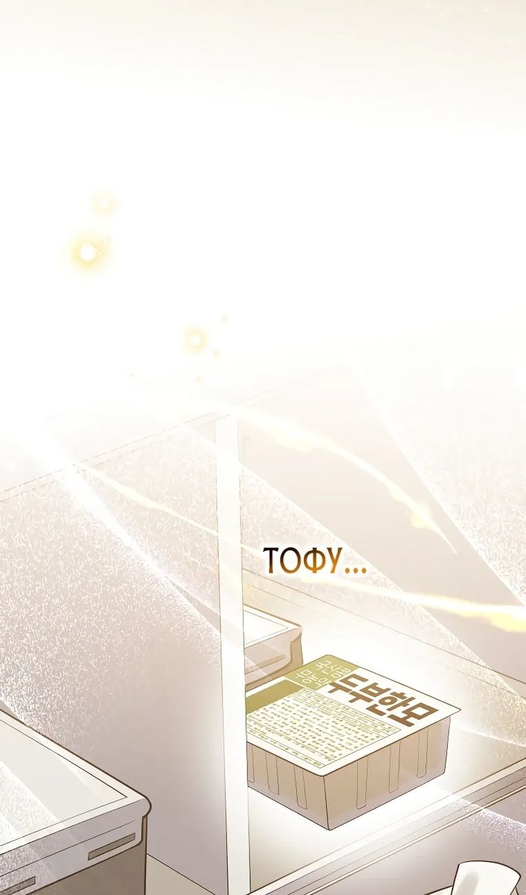 Глава 99 - страница 13