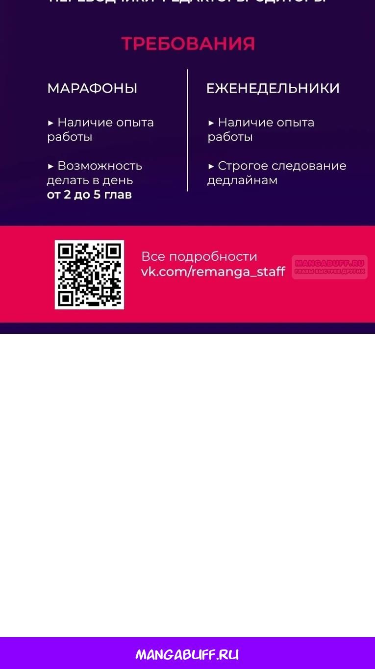 Глава 99 - страница 130