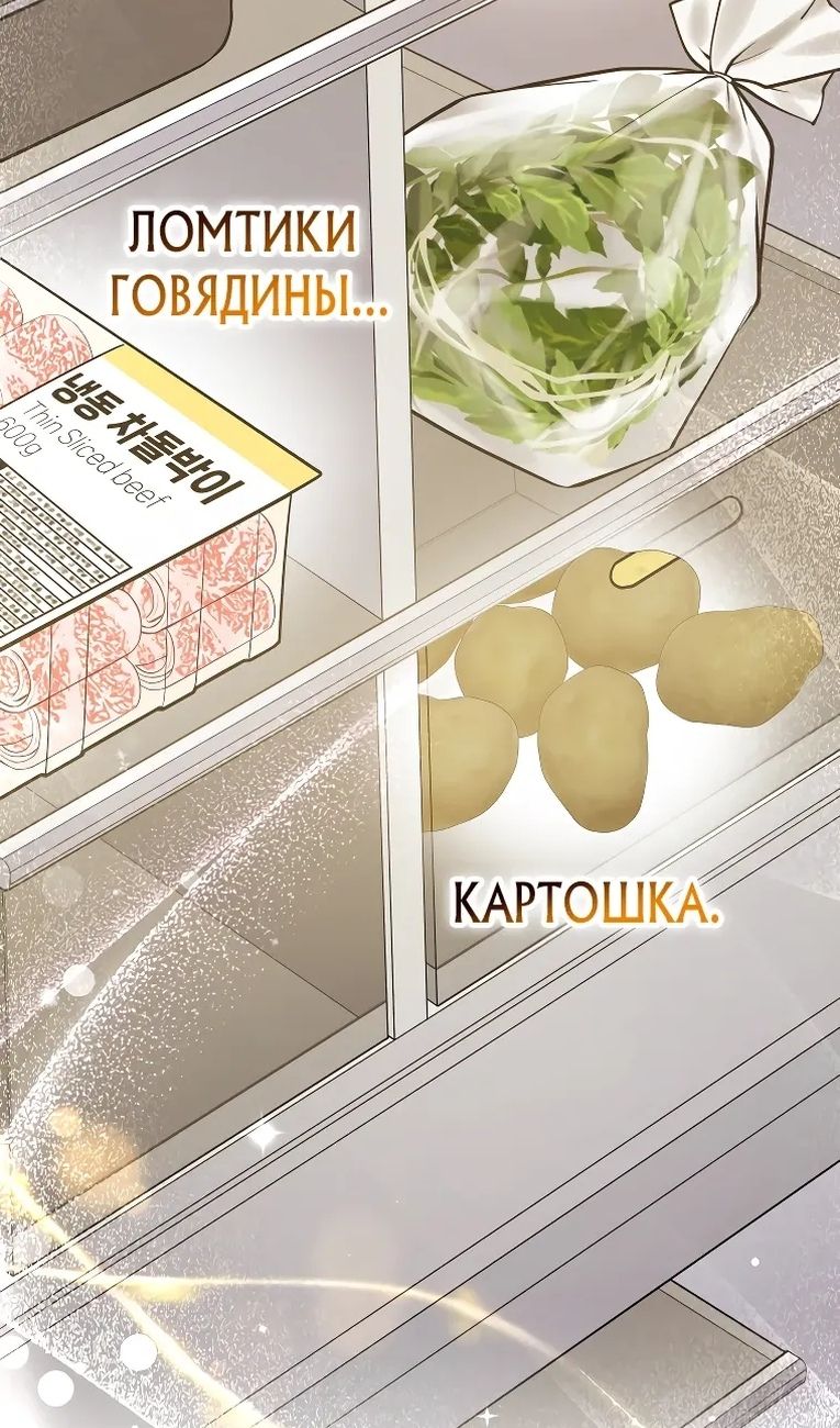 Глава 99 - страница 14