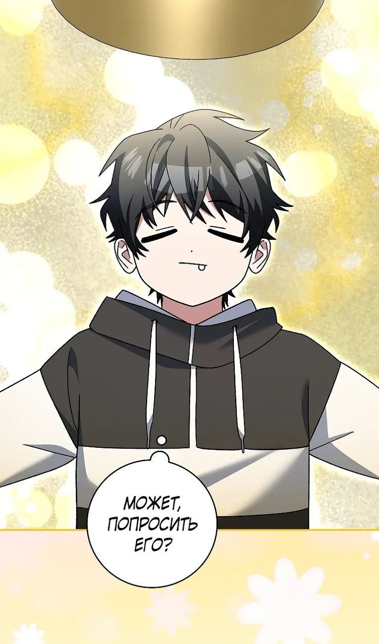 Глава 99 - страница 16