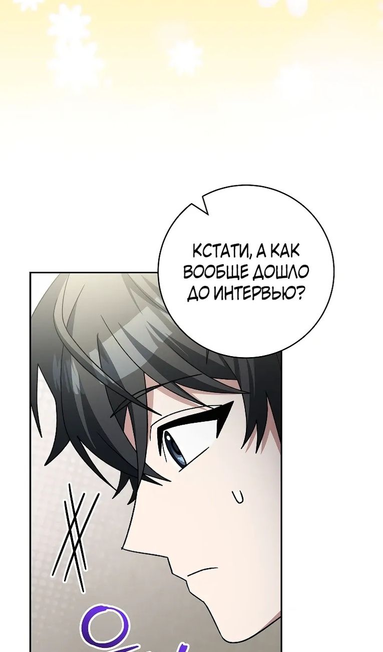 Глава 99 - страница 17