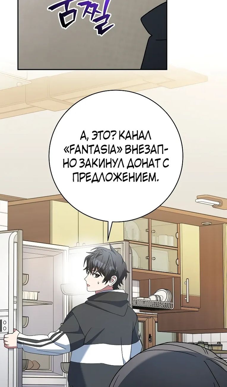 Глава 99 - страница 18