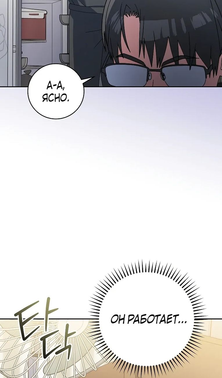 Глава 99 - страница 19