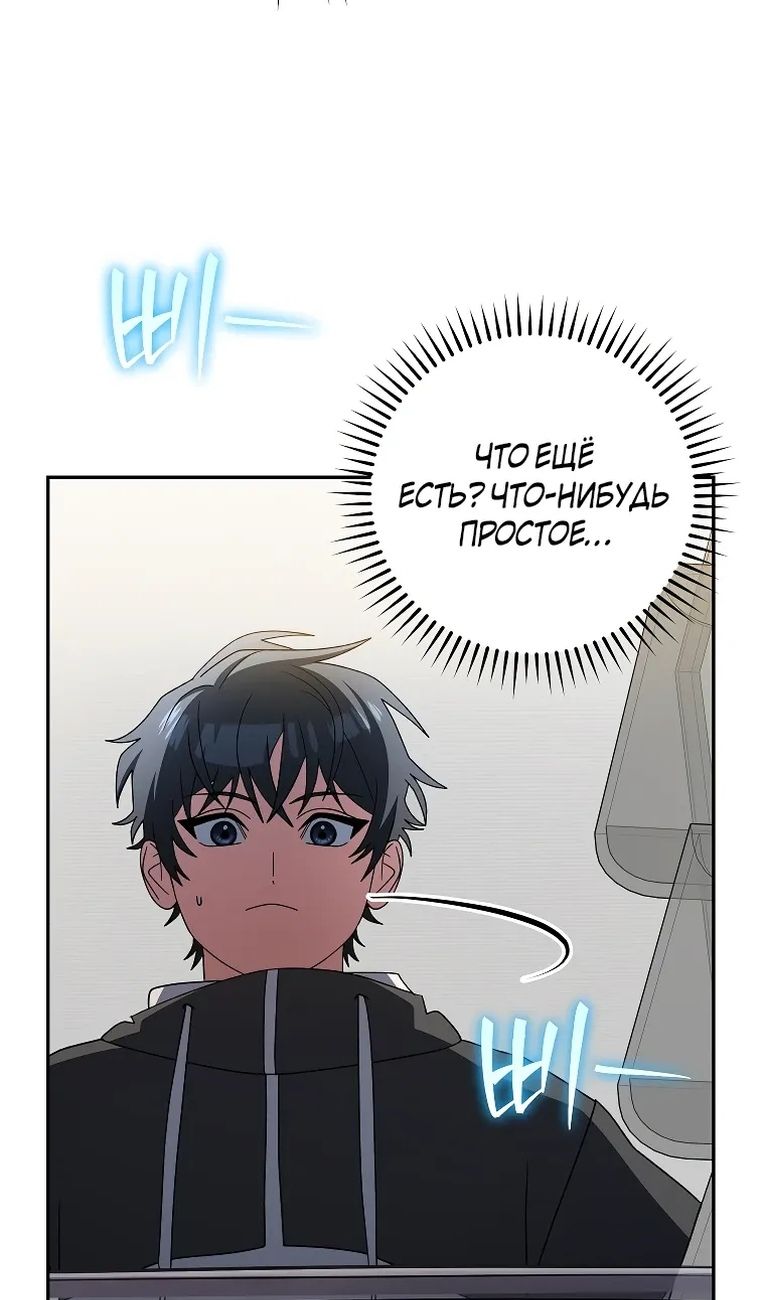 Глава 99 - страница 21