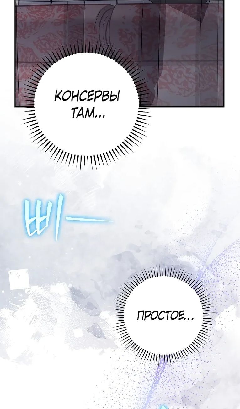 Глава 99 - страница 22