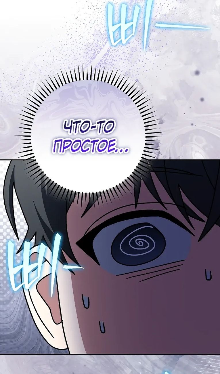 Глава 99 - страница 23