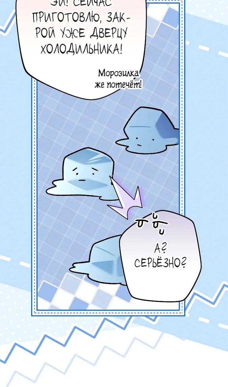 Глава 99 - страница 25