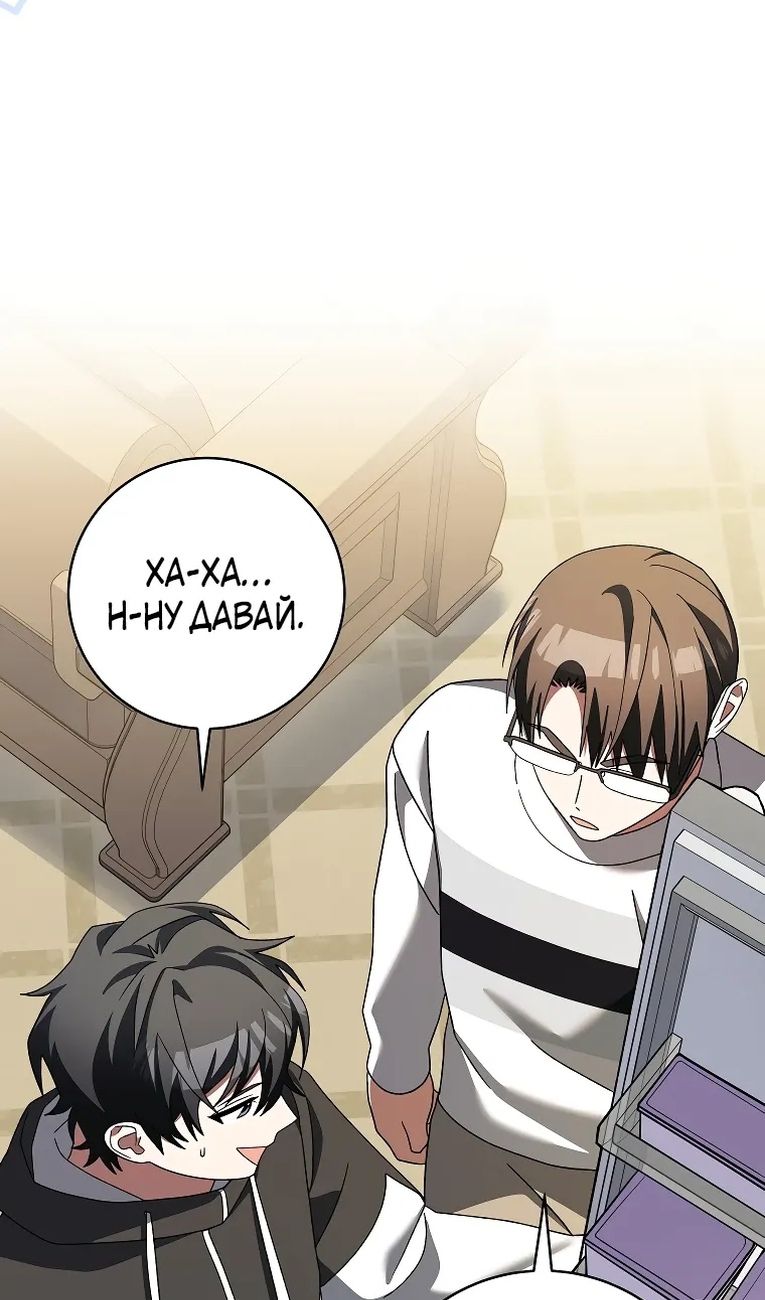 Глава 99 - страница 26