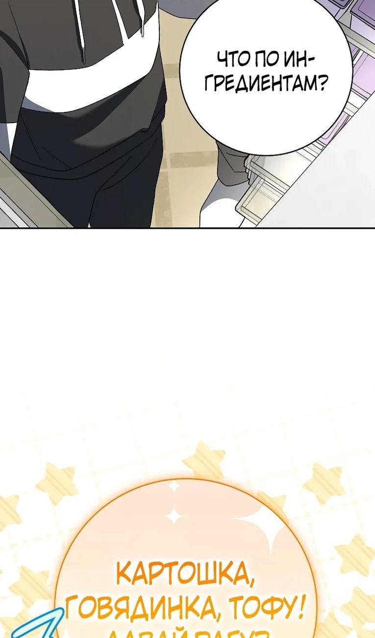 Глава 99 - страница 27