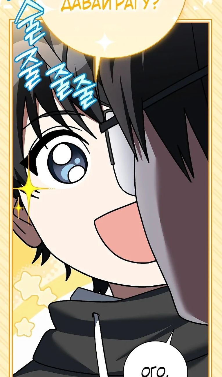 Глава 99 - страница 28