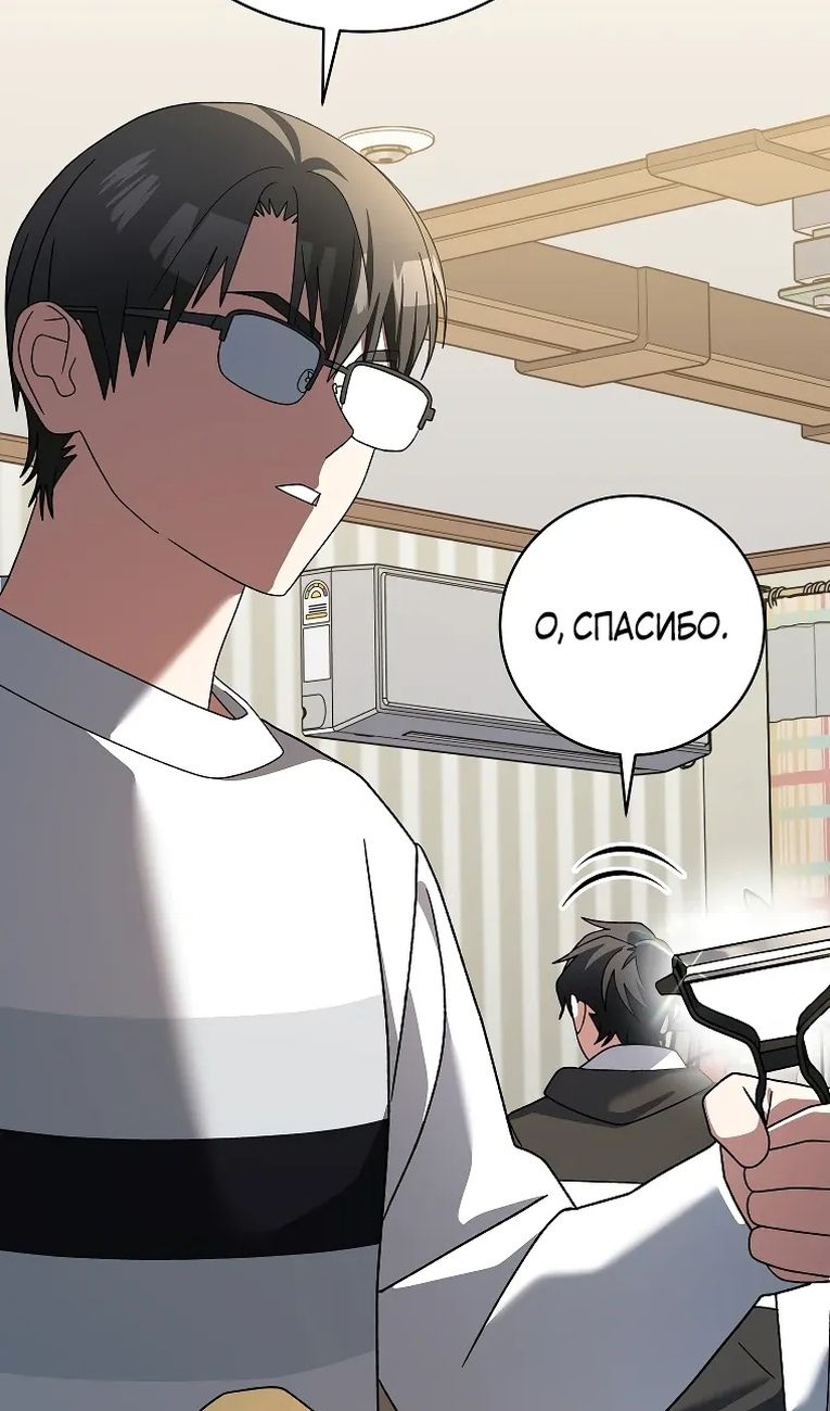 Глава 99 - страница 30