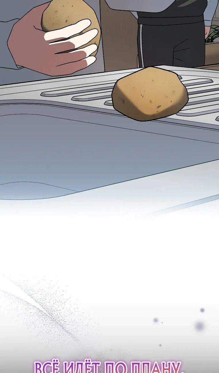 Глава 99 - страница 31