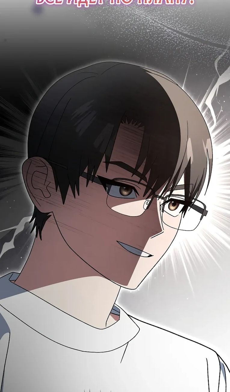 Глава 99 - страница 32