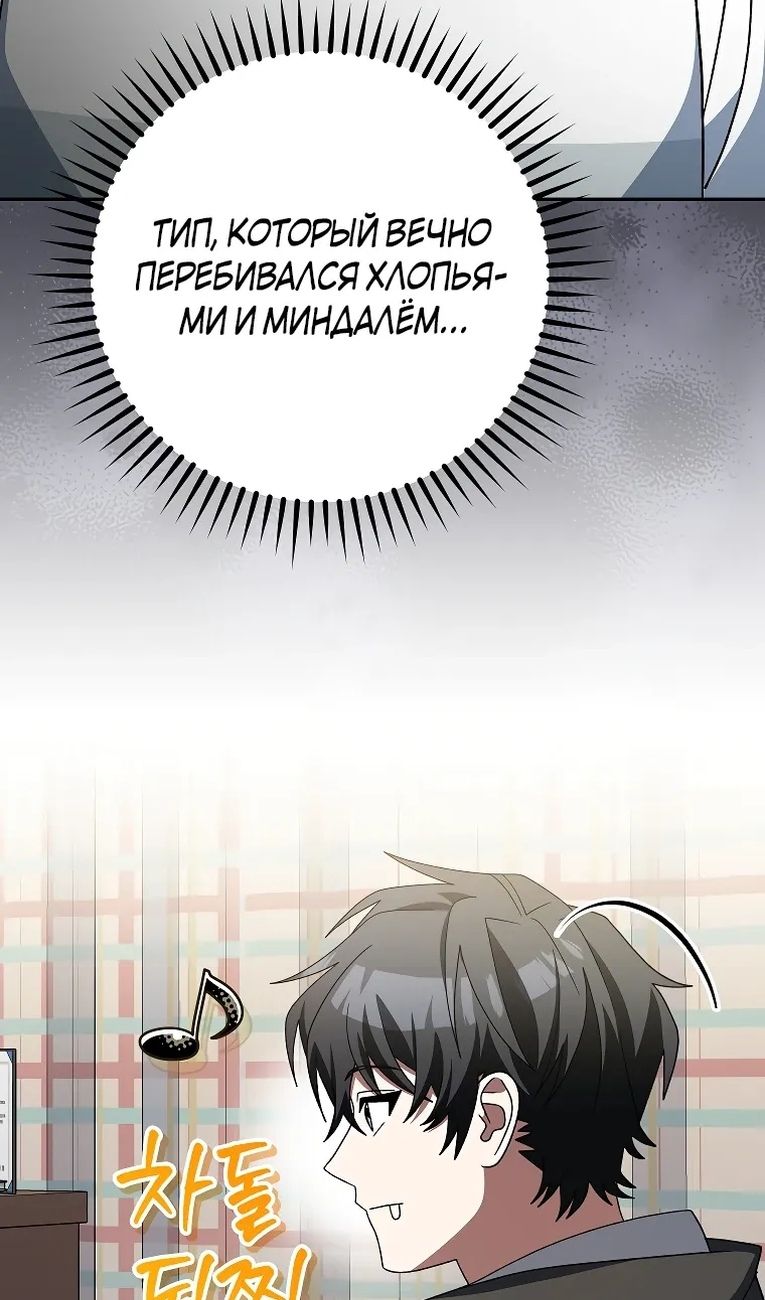 Глава 99 - страница 33