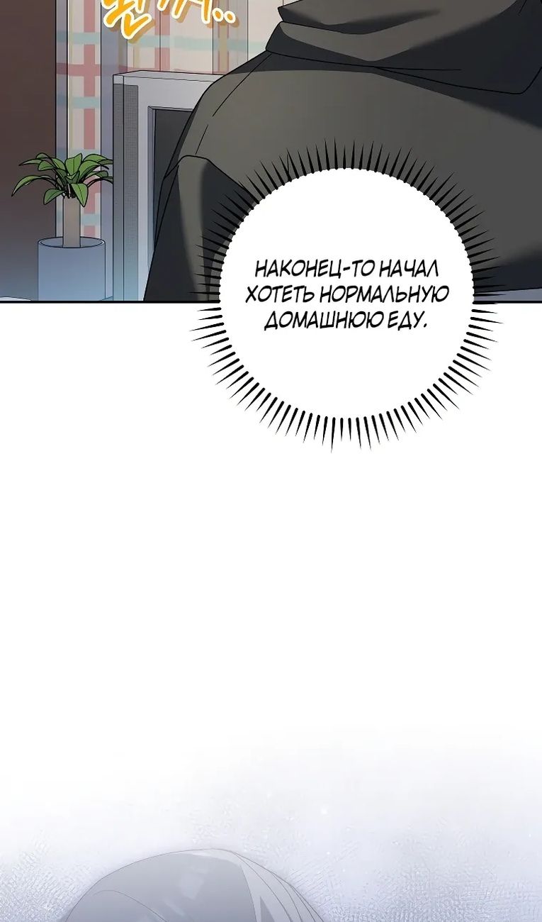 Глава 99 - страница 34