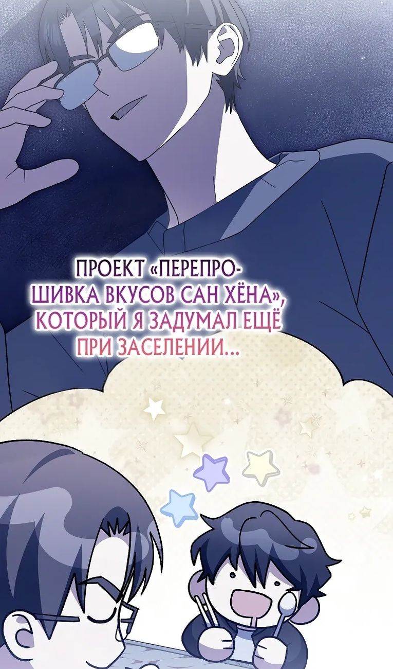 Глава 99 - страница 35