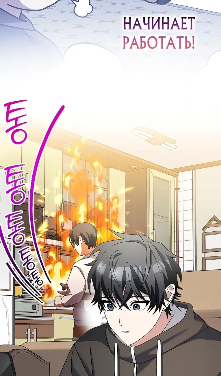 Глава 99 - страница 36