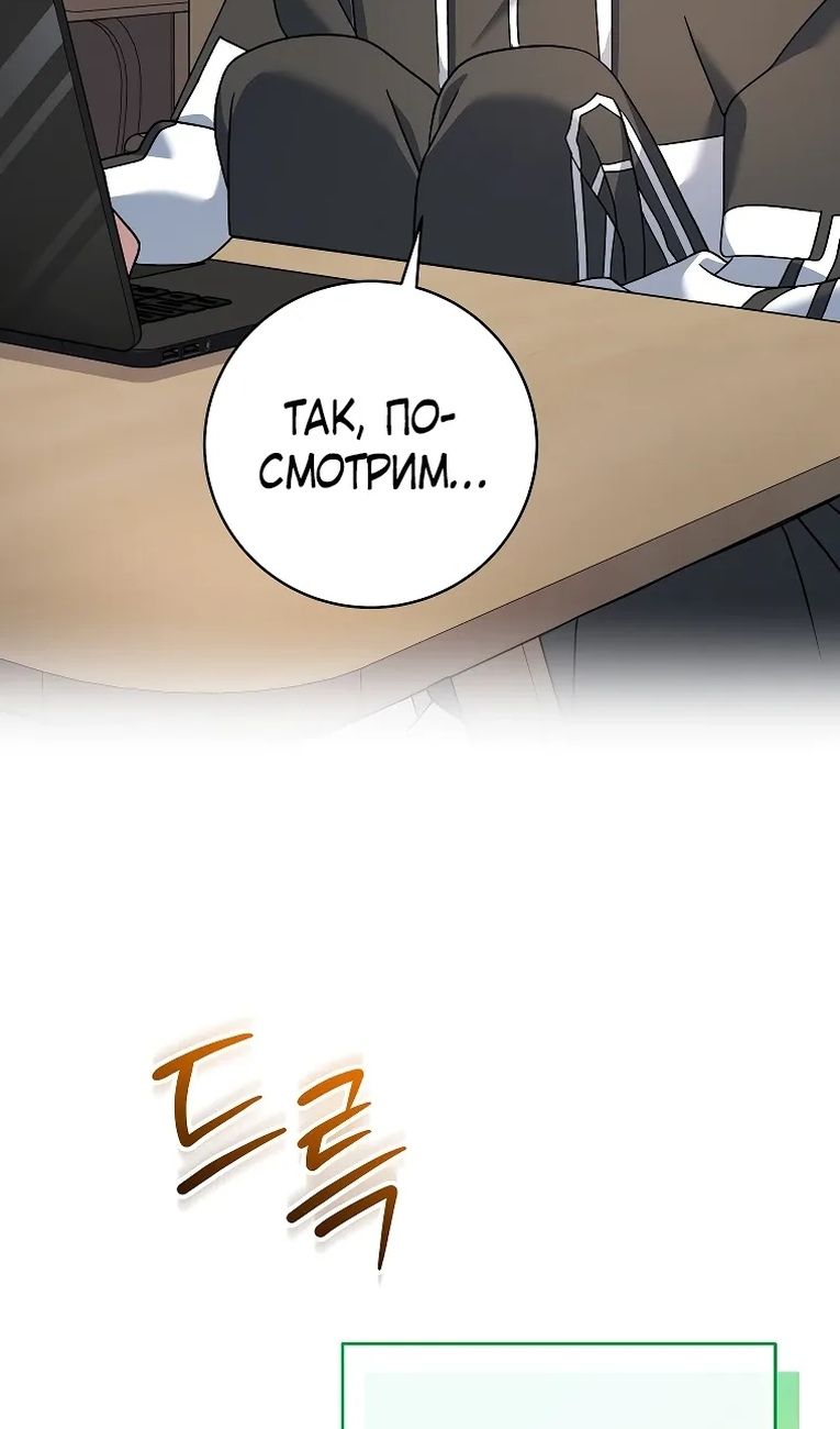 Глава 99 - страница 37