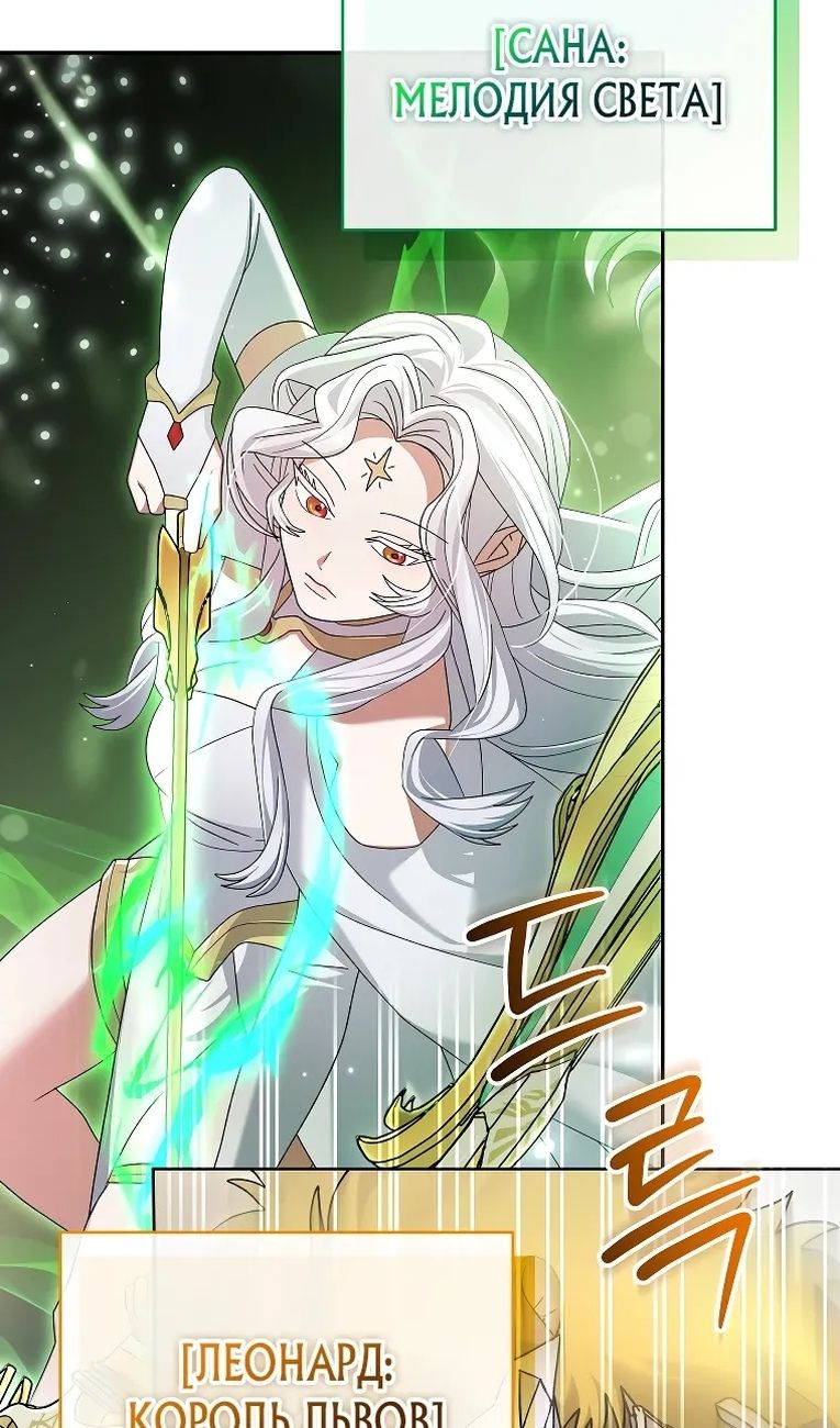 Глава 99 - страница 38