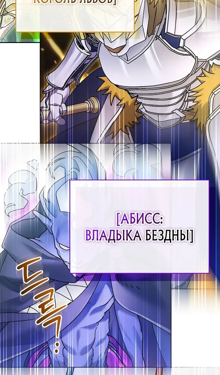 Глава 99 - страница 39