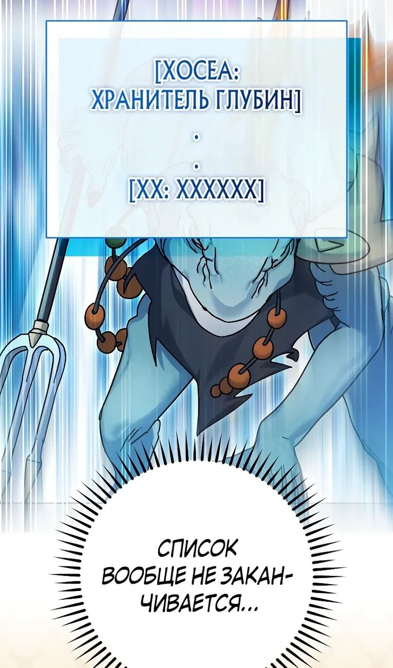Глава 99 - страница 40