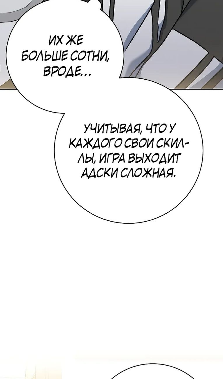 Глава 99 - страница 42