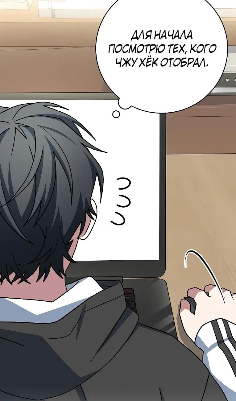 Глава 99 - страница 43