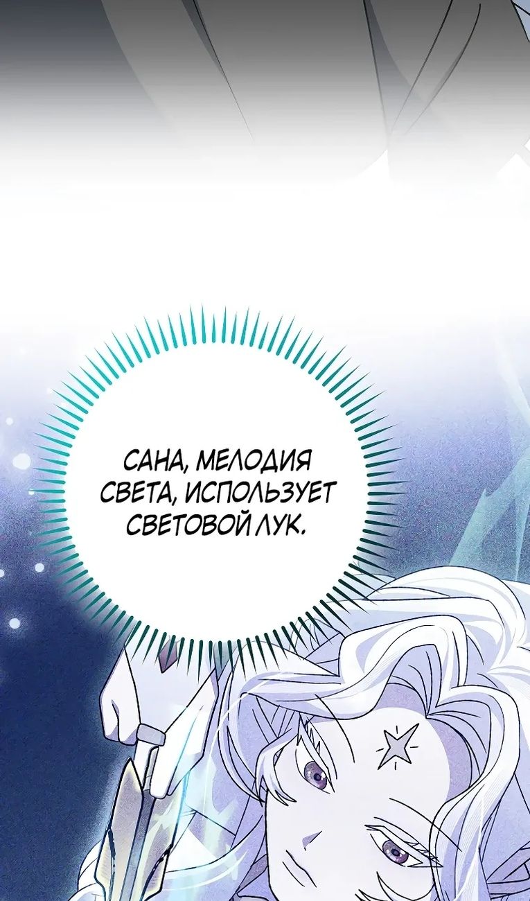 Глава 99 - страница 44