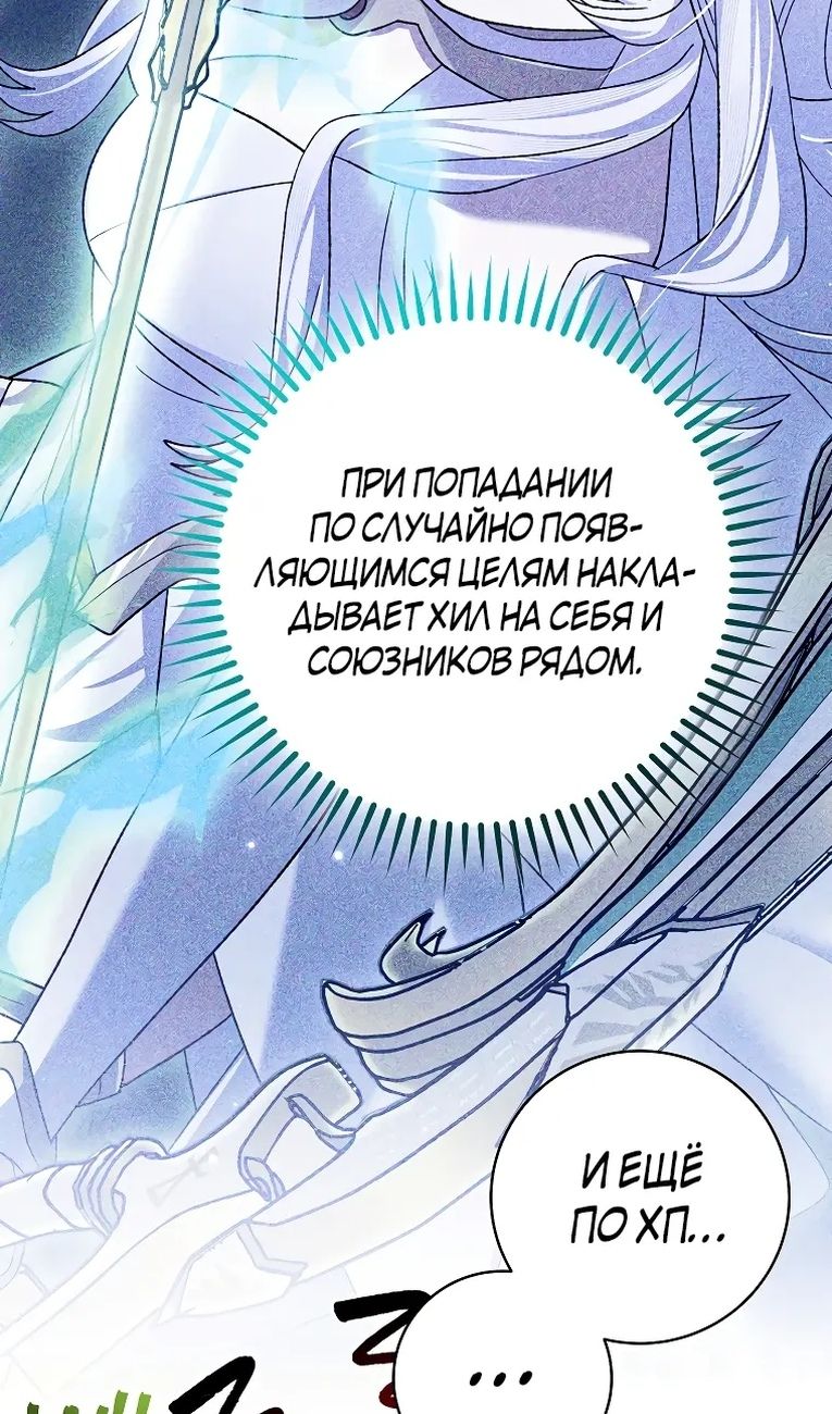 Глава 99 - страница 45