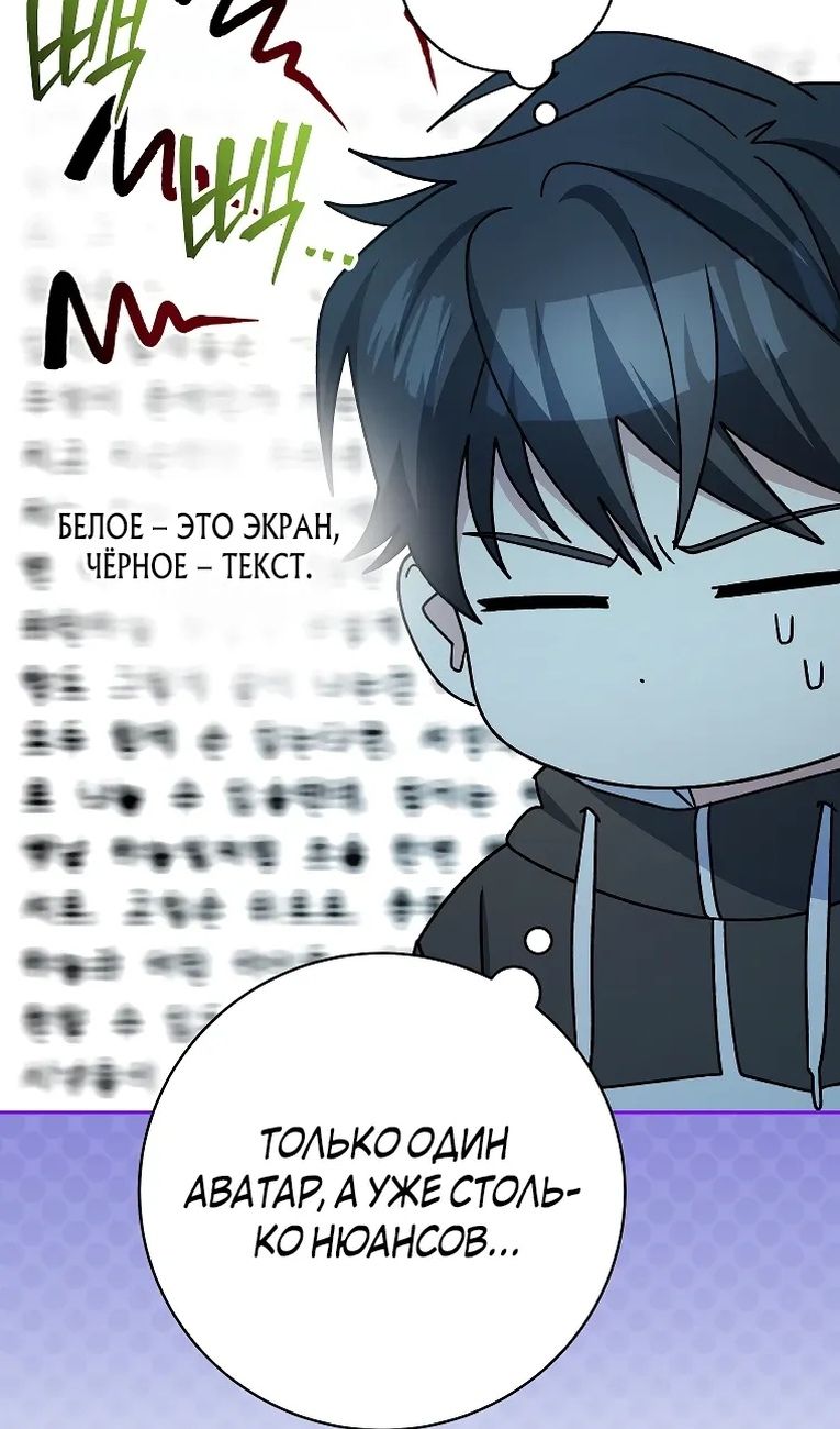 Глава 99 - страница 46