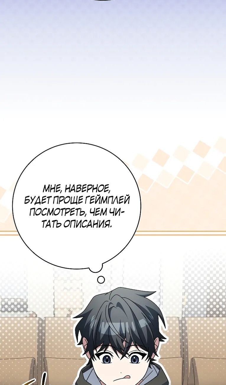 Глава 99 - страница 47