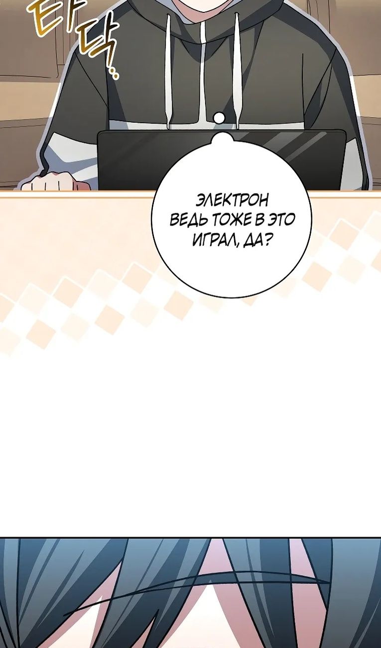 Глава 99 - страница 48