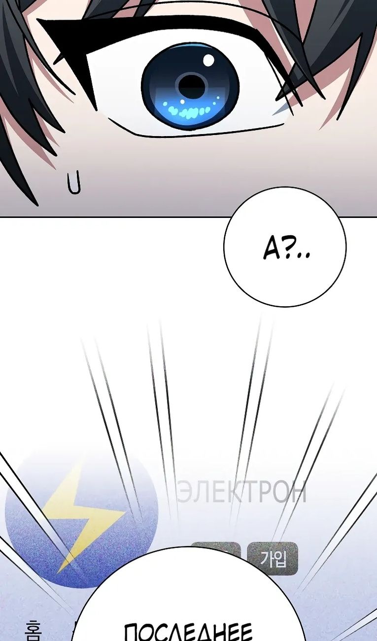 Глава 99 - страница 49