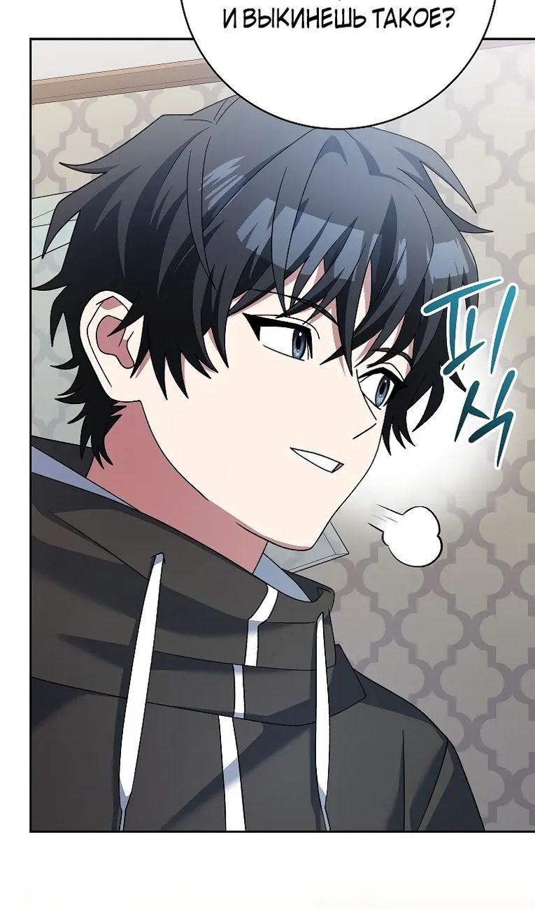 Глава 99 - страница 5