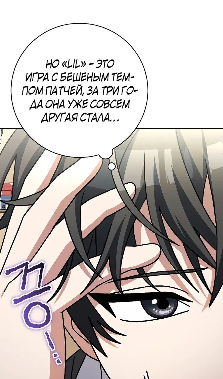 Глава 99 - страница 51