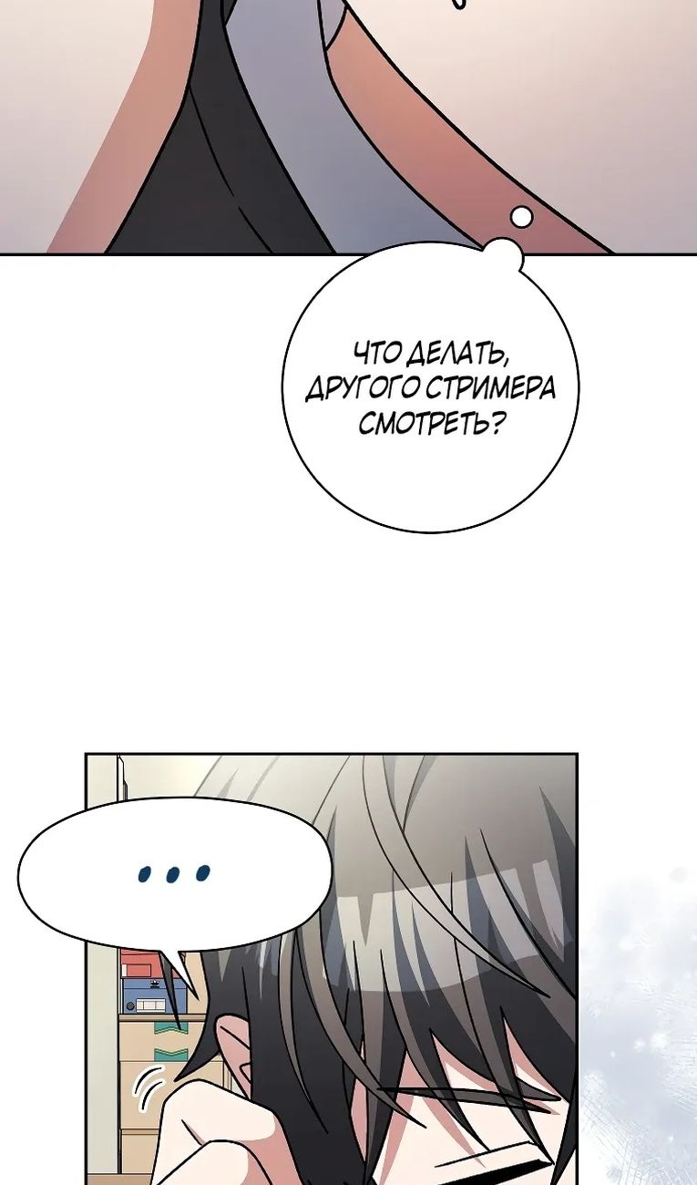 Глава 99 - страница 52