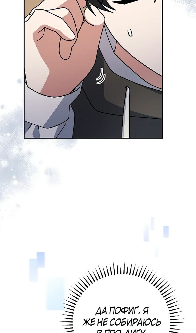 Глава 99 - страница 53