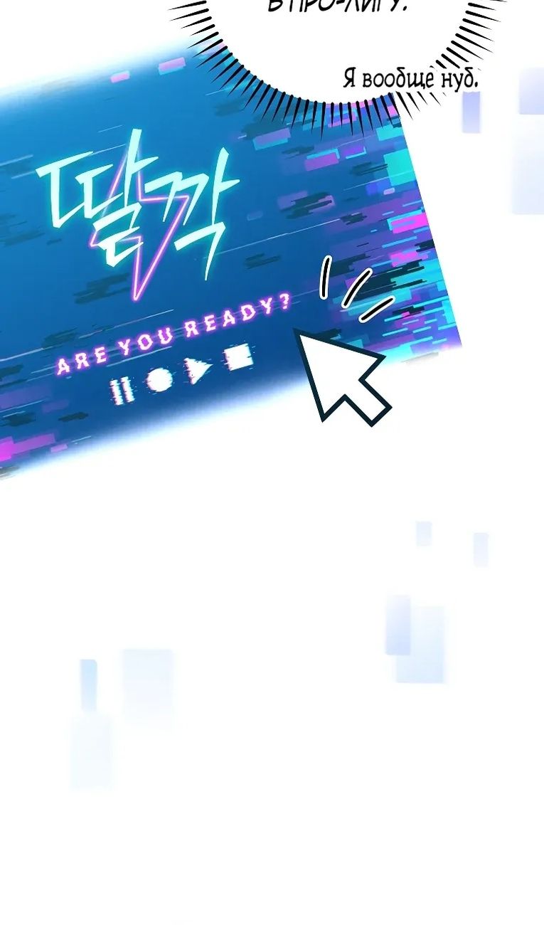 Глава 99 - страница 54