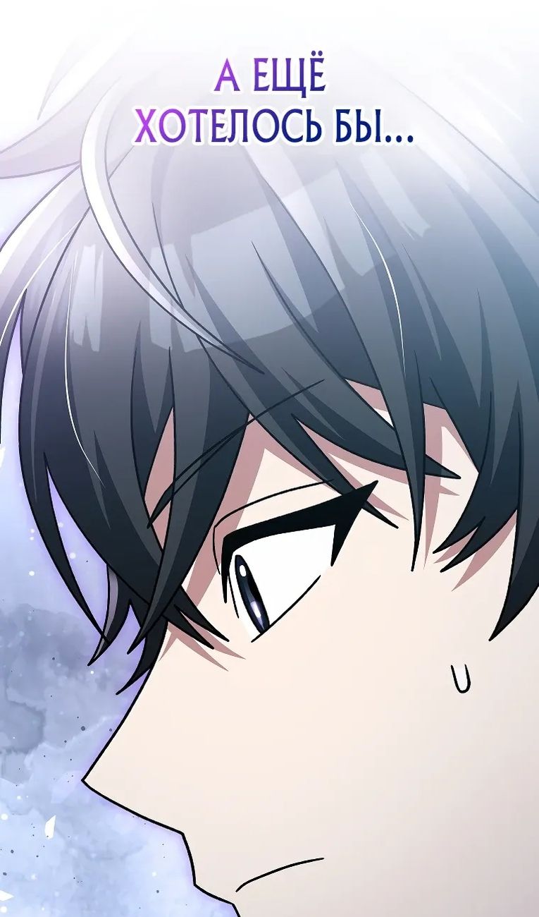 Глава 99 - страница 55