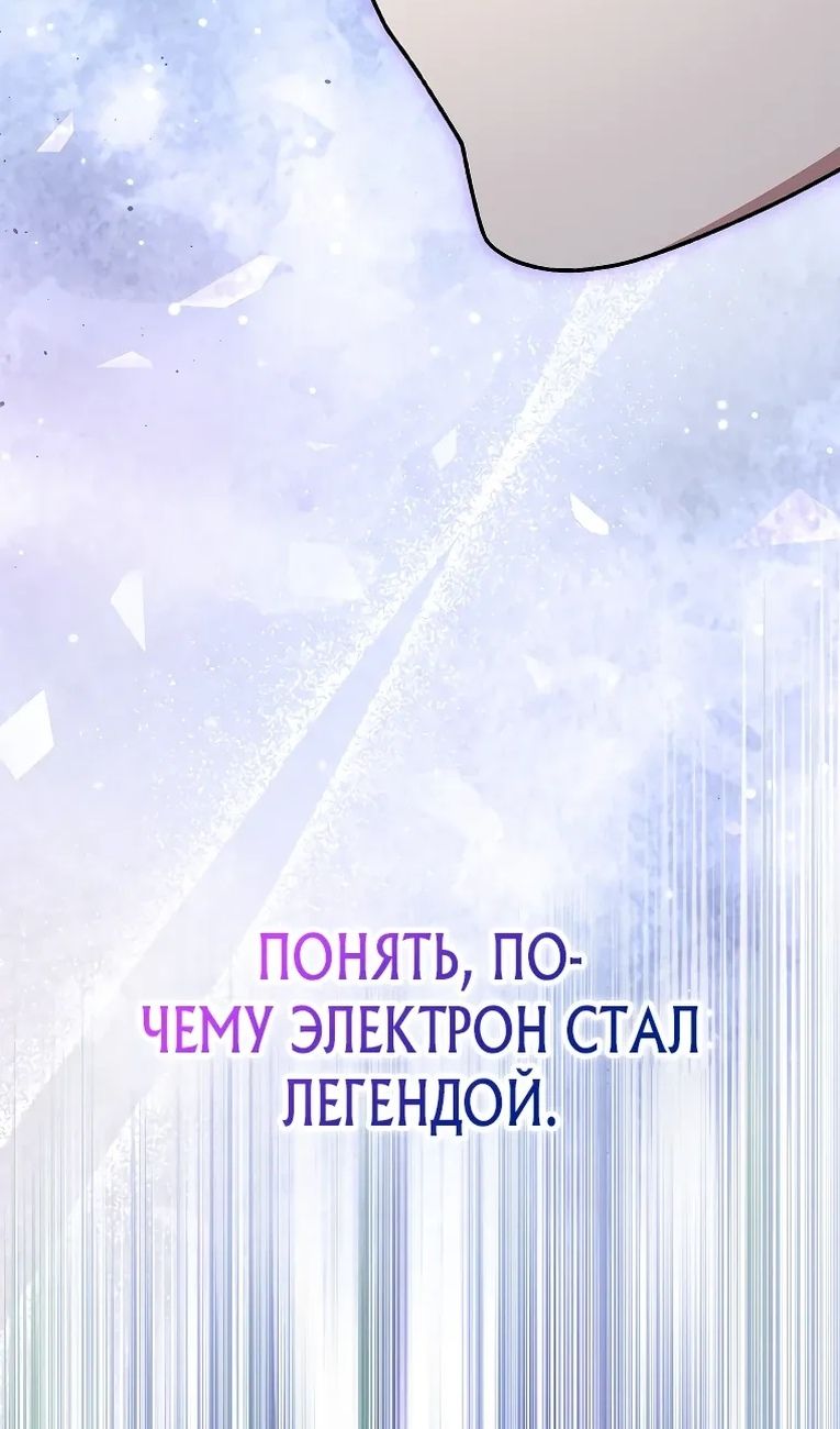 Глава 99 - страница 56