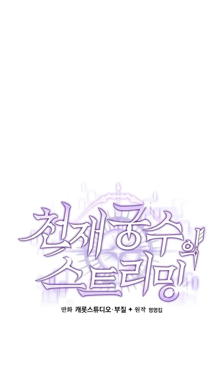 Глава 99 - страница 58