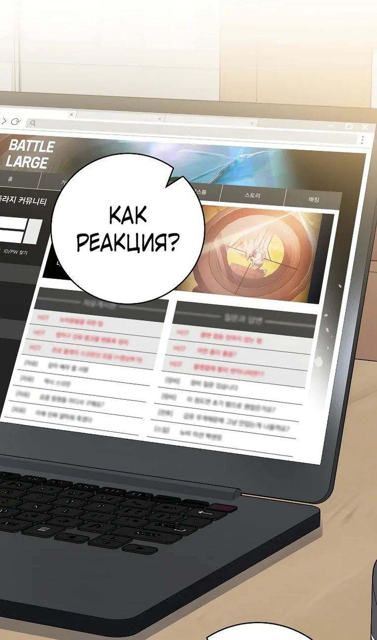 Глава 99 - страница 6