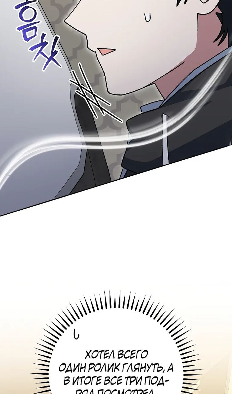 Глава 99 - страница 61