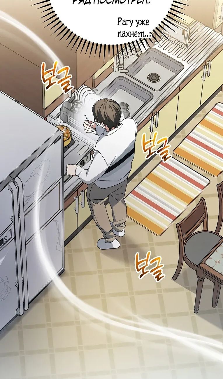 Глава 99 - страница 62