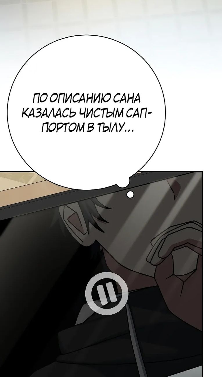 Глава 99 - страница 63