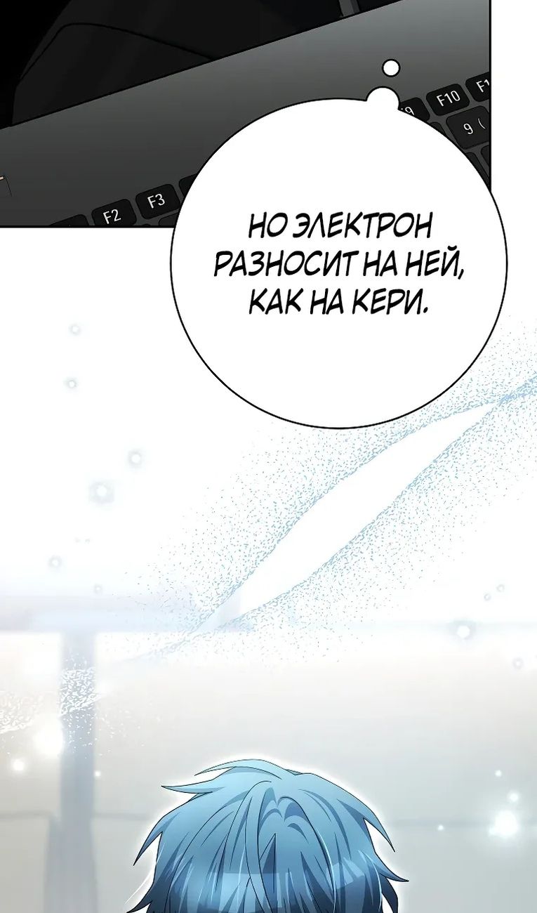 Глава 99 - страница 64