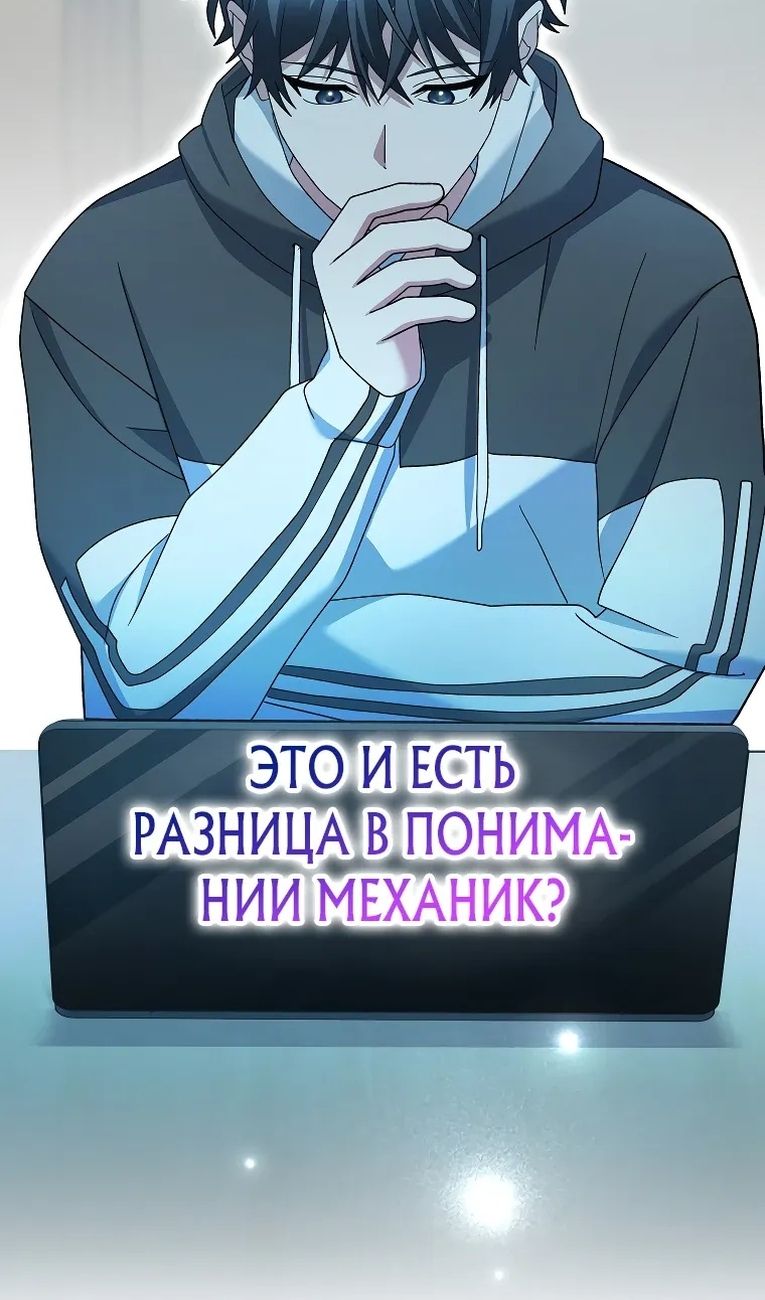 Глава 99 - страница 65